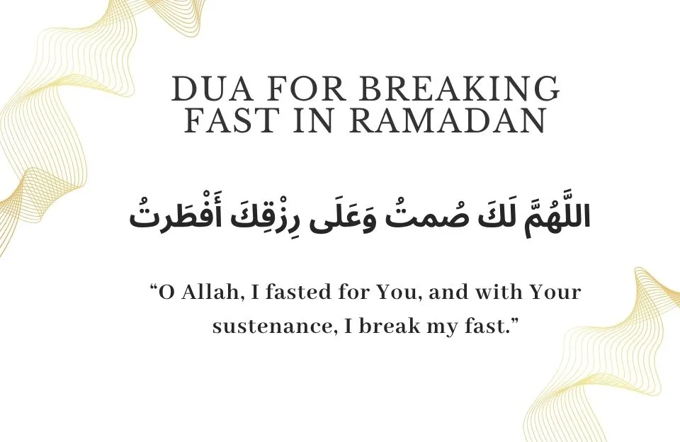 dua for breaking fast in ramadan