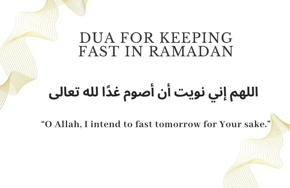 dua to fast in ramadan