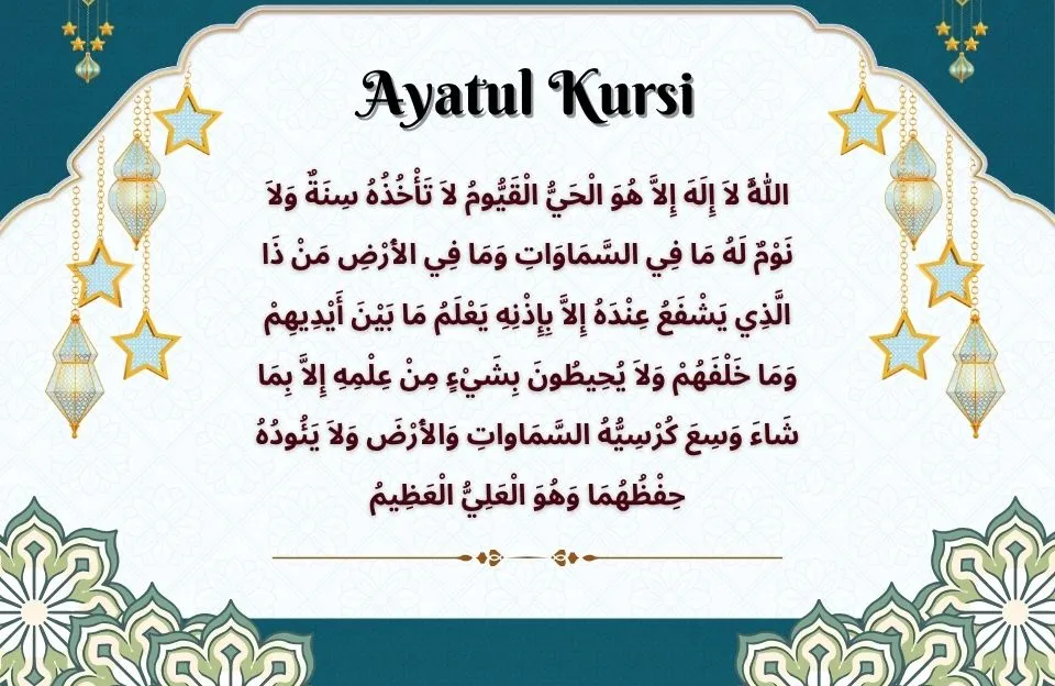 ayatul kursi pic (2)