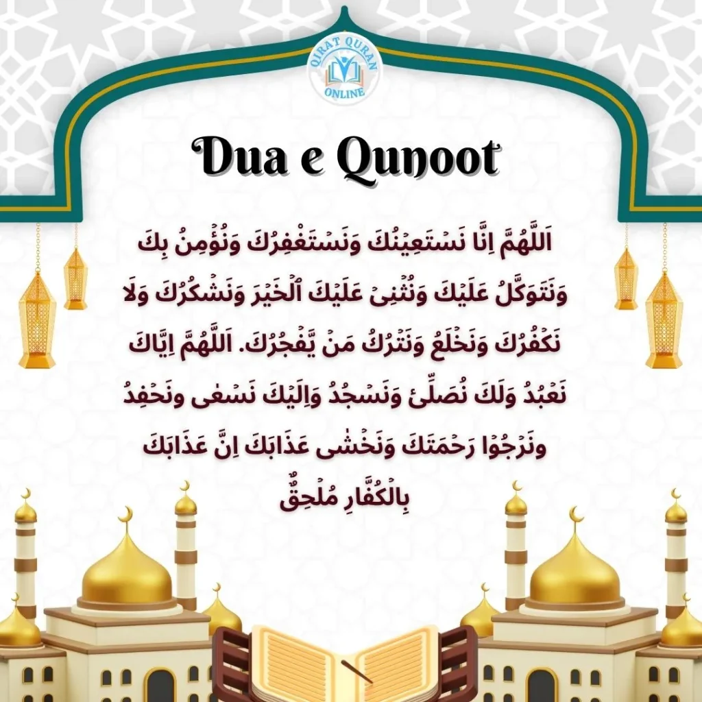dua e qunoot photo dua e qunoot photo